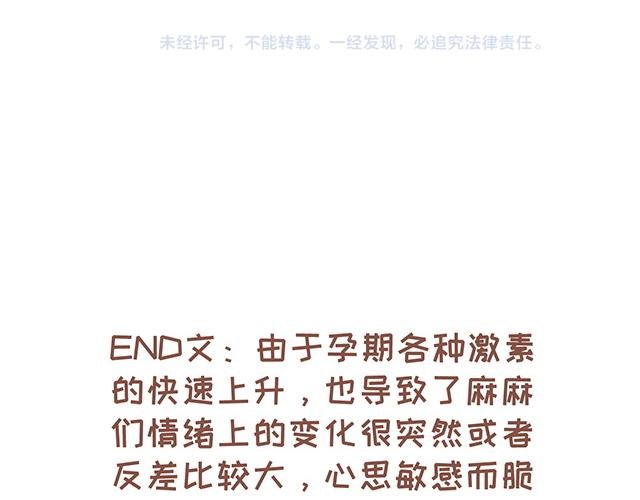 第124话 宝贝儿？！
