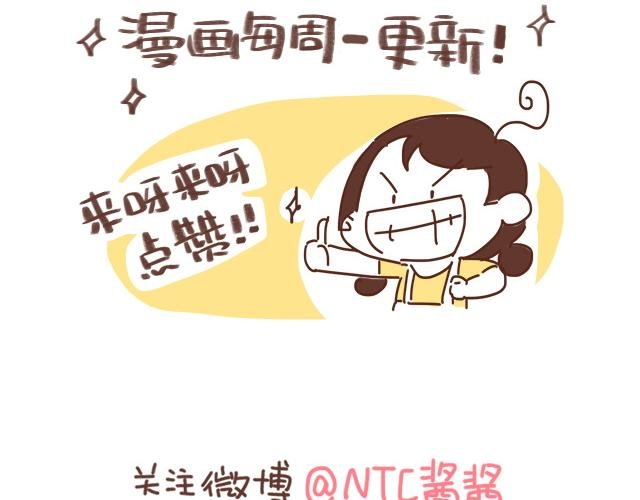 第124话 宝贝儿？！