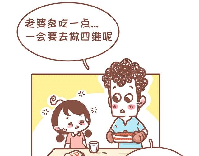 第125话 吃货小酱酱