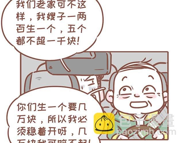 第126话 一两百生一个？！