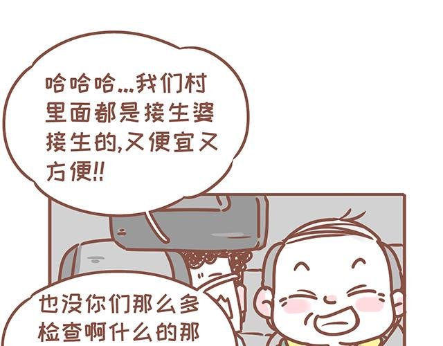 第126话 一两百生一个？！