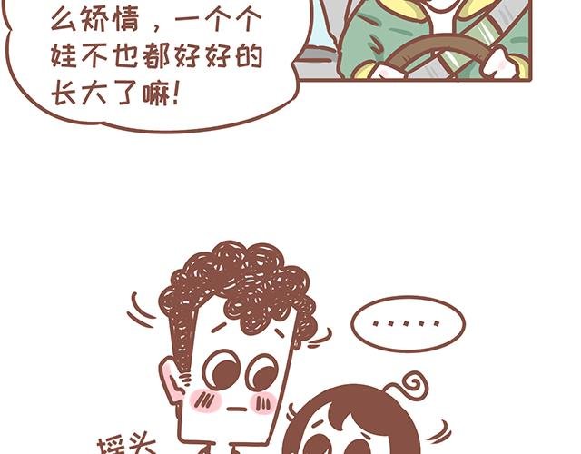 第126话 一两百生一个？！