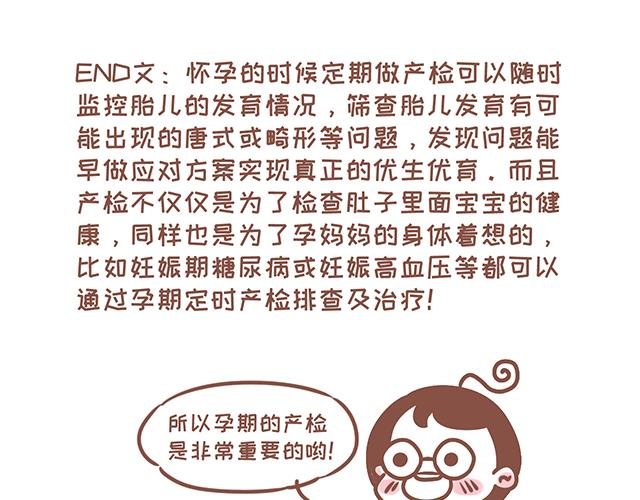 第126话 一两百生一个？！