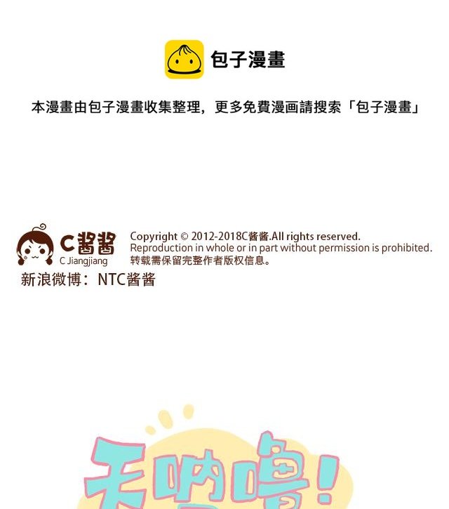 第128话 蛙桑桑的形象
