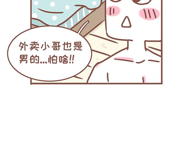 第128话 蛙桑桑的形象