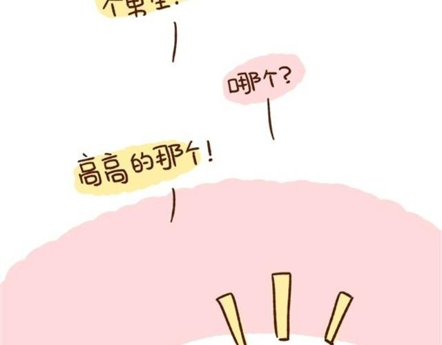 第14话 今天老公也是如此蠢萌