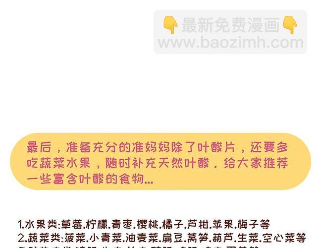 第131话 关于叶酸那些事儿