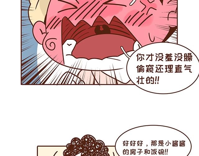 第132话 谁是全家最丑