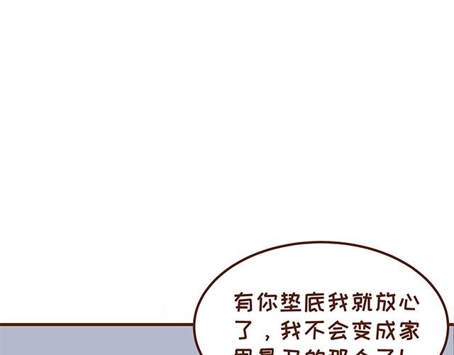 第132话 谁是全家最丑