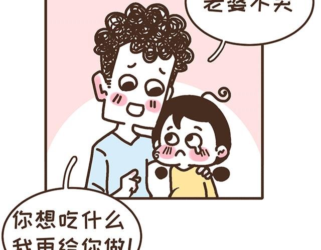 第134话 早孕反应很可怕吗？