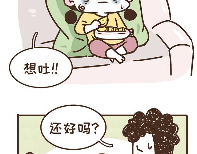 第134话 早孕反应很可怕吗？