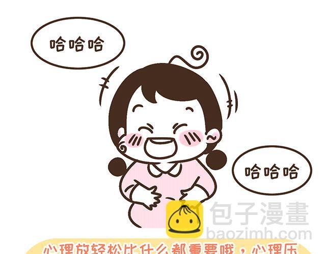 第134话 早孕反应很可怕吗？
