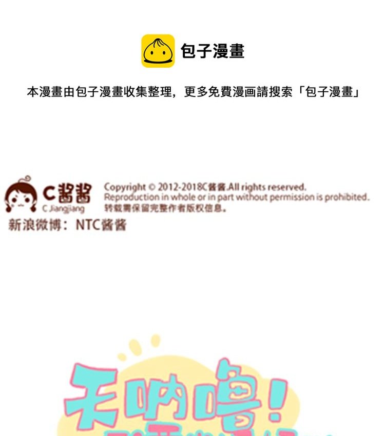 第136话 比斑更可怕的是老公