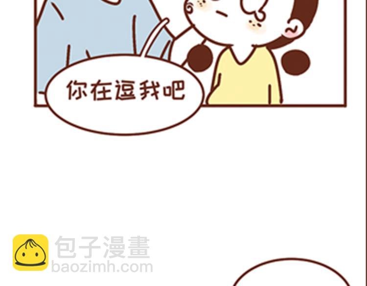 第136话 比斑更可怕的是老公