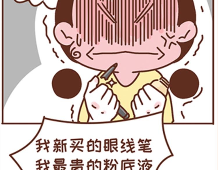 第136话 比斑更可怕的是老公