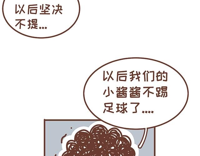 第137话 宝宝的脚法