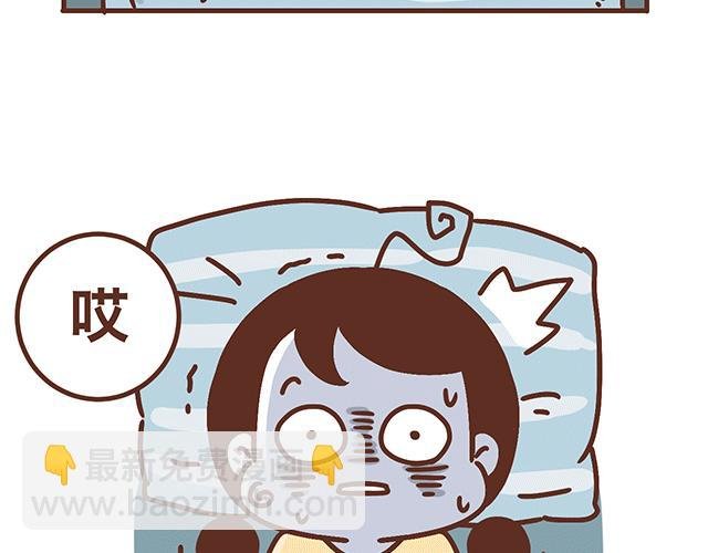 第138话 这样我就会马上醒来
