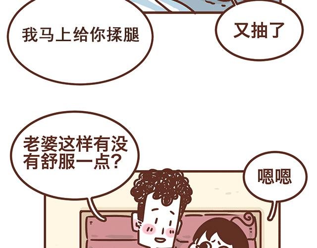 第138话 这样我就会马上醒来