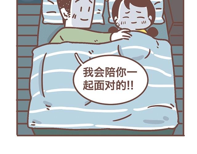 第140话 一言不合就焦虑
