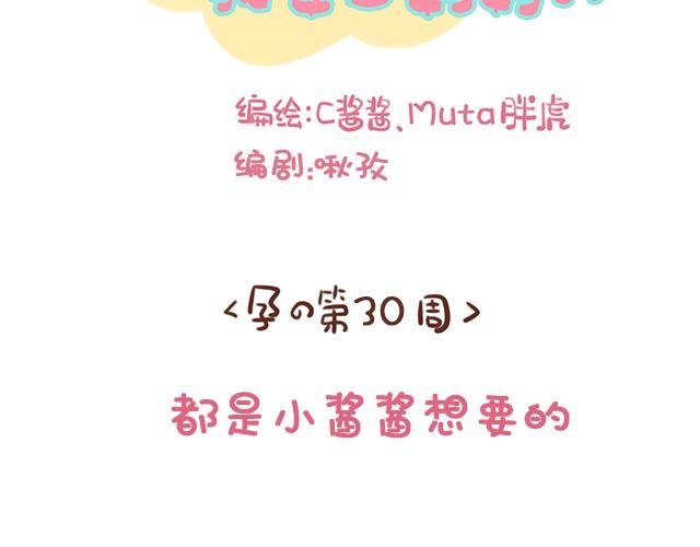 第141话 都是小酱酱想要的