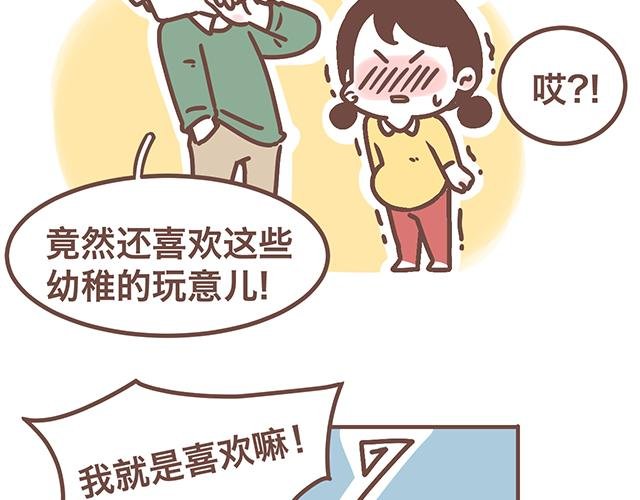 第141话 都是小酱酱想要的