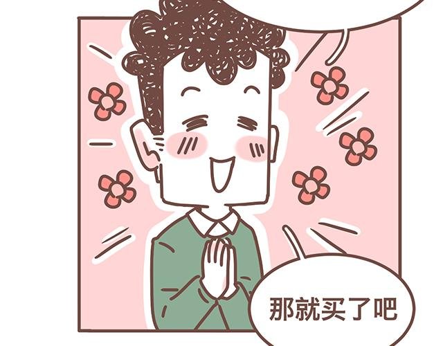 第141话 都是小酱酱想要的