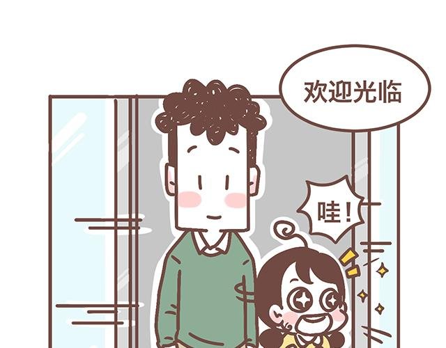 第141话 都是小酱酱想要的