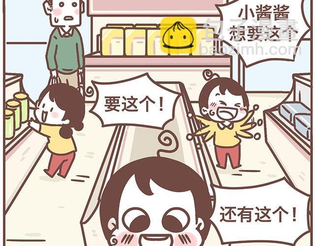 第141话 都是小酱酱想要的
