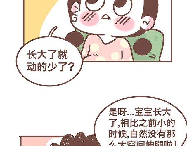第142话 宝宝长大了