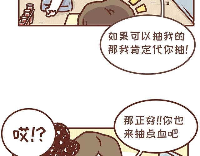 第143话 酱子的产检小知识2