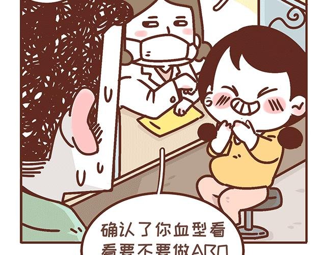 第143话 酱子的产检小知识2