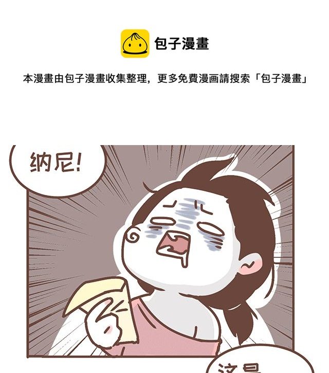 第143话 酱子的产检小知识2