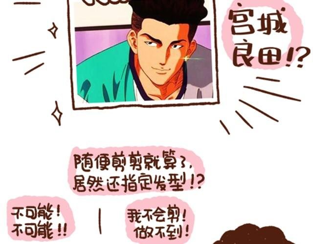 第15话 惹你生气是我的天赋