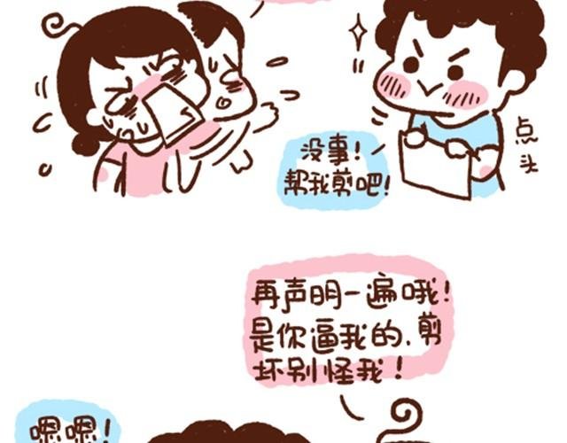 第15话 惹你生气是我的天赋