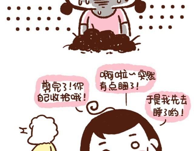 第15话 惹你生气是我的天赋