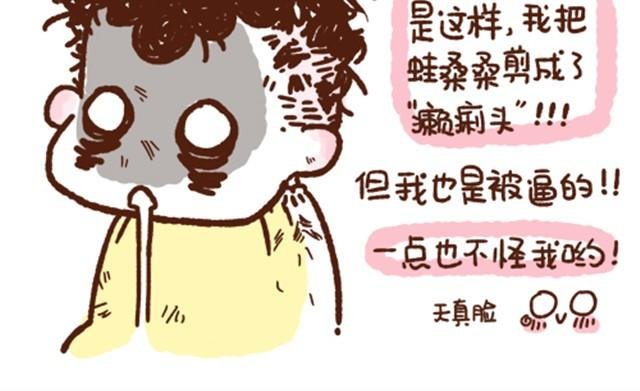 第15话 惹你生气是我的天赋