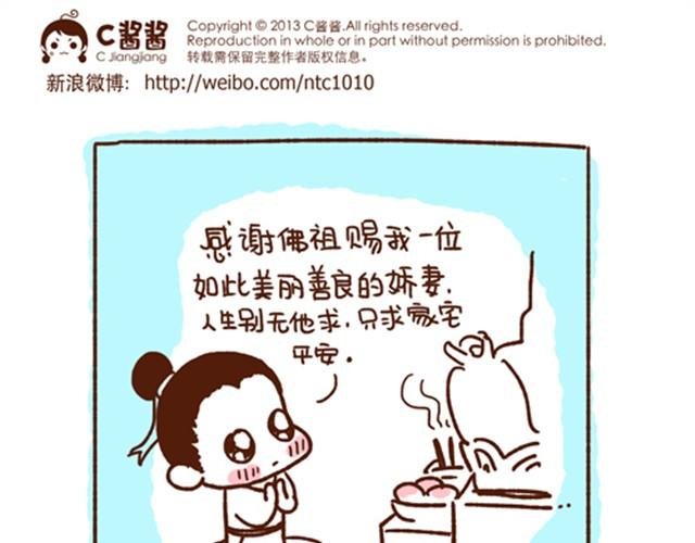 第15话 惹你生气是我的天赋