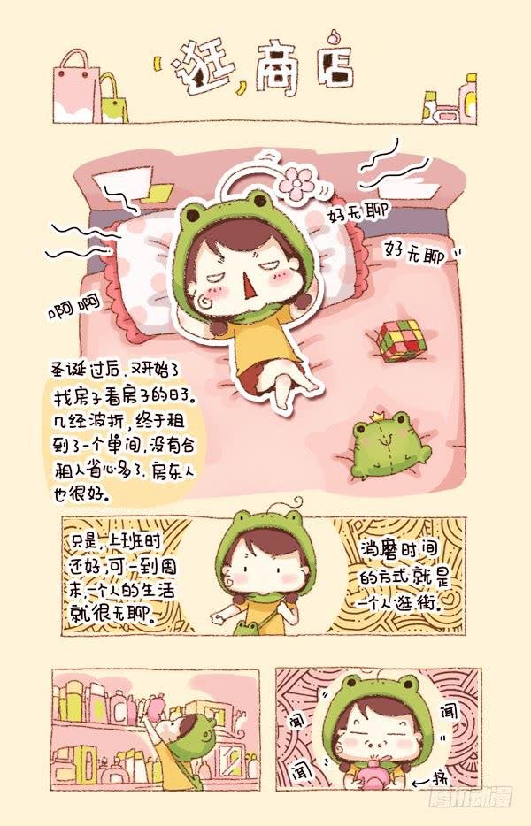 第二话－逛商店