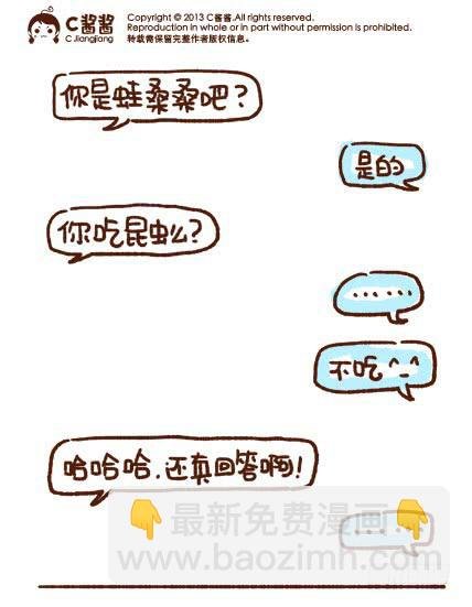蛙桑桑的小日常