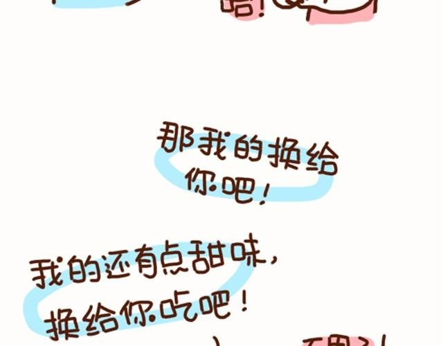 第16话 老公，我这样可爱吗？