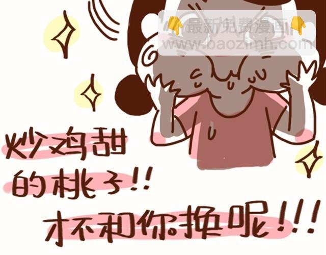 第16话 老公，我这样可爱吗？