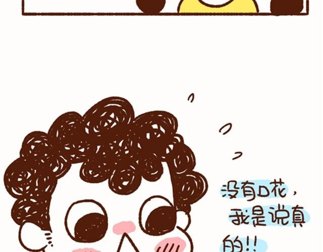 第16话 老公，我这样可爱吗？