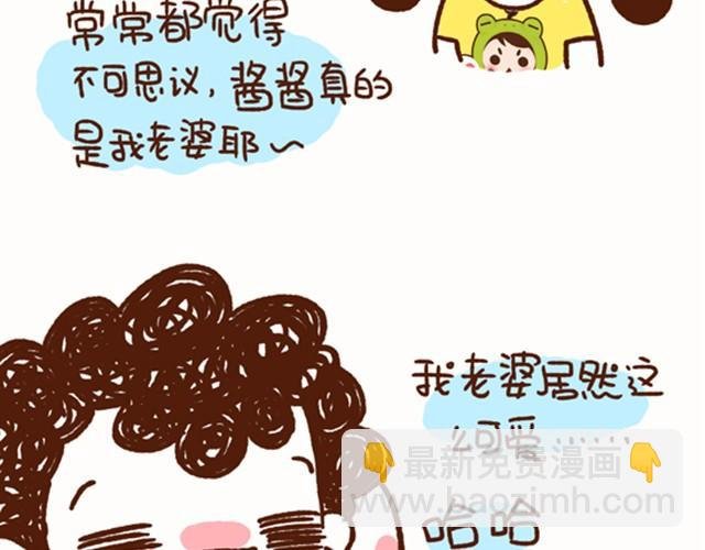 第16话 老公，我这样可爱吗？