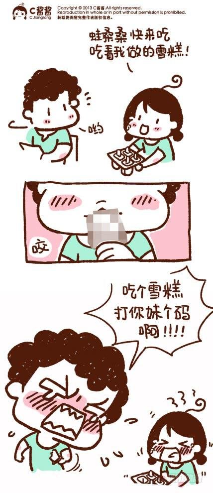 ”酱酱牌自制雪糕“