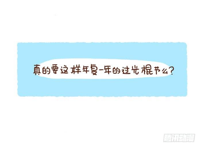 感谢让你“脱光”的她\/他