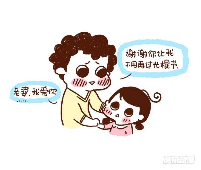 感谢让你“脱光”的她\/他