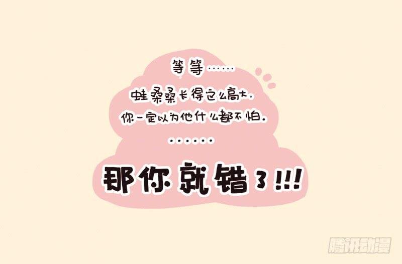第三话－和蛙桑桑去游乐场
