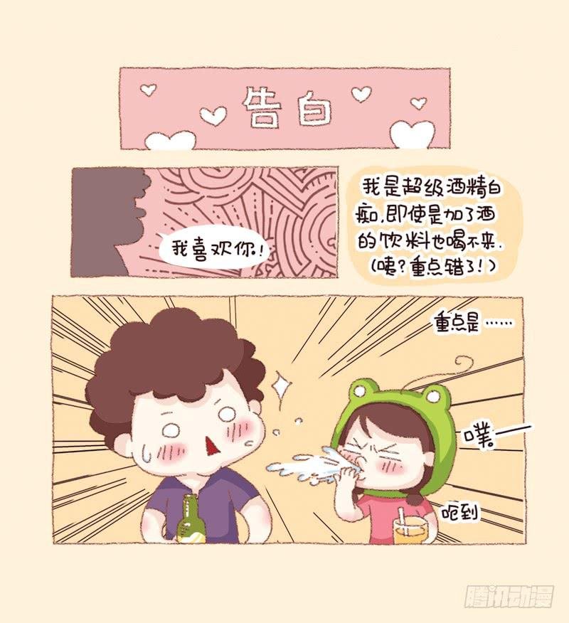 第三话－告白（上）