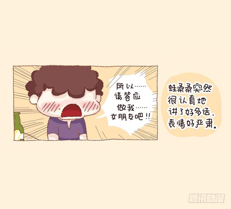 第三话－告白（下）