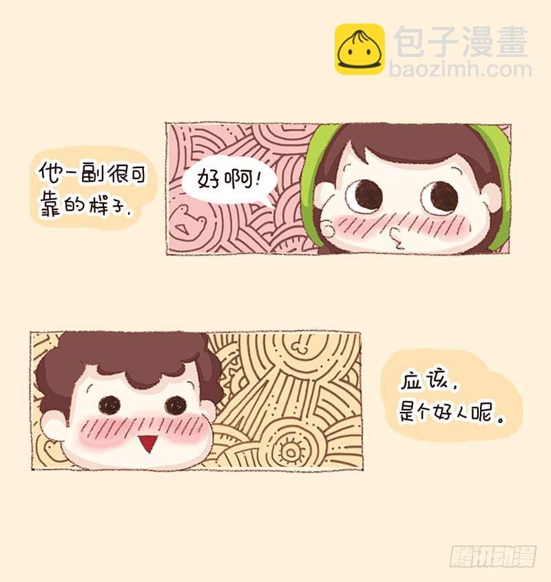 第三话－告白（下）